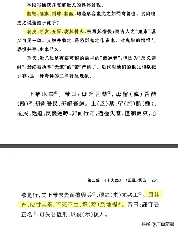 粽子、屈原、蚩尤、盘古、易经和华夏文明起源——端午节起源揭秘