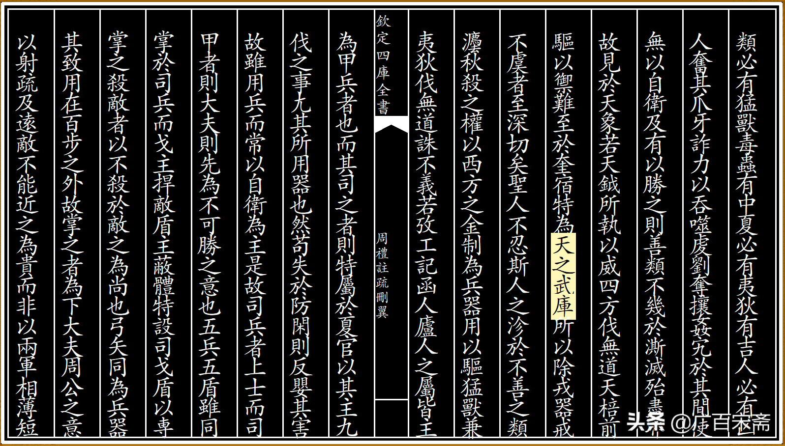 粽子、屈原、蚩尤、盘古、易经和华夏文明起源——端午节起源揭秘