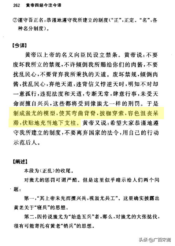 粽子、屈原、蚩尤、盘古、易经和华夏文明起源——端午节起源揭秘